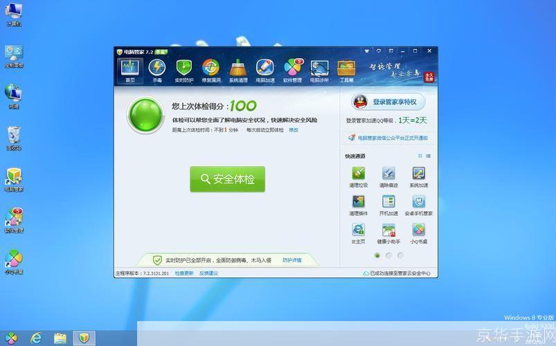 怎么用电脑管家2013版: 电脑管家2013版使用指南