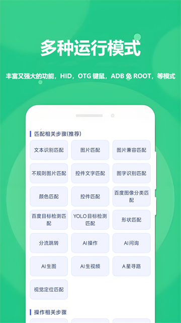 触控精灵安卓手机下载