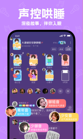 声鉴软件软件下载