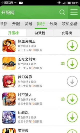畅玩开服网