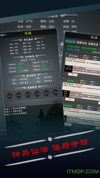 修仙风云录
