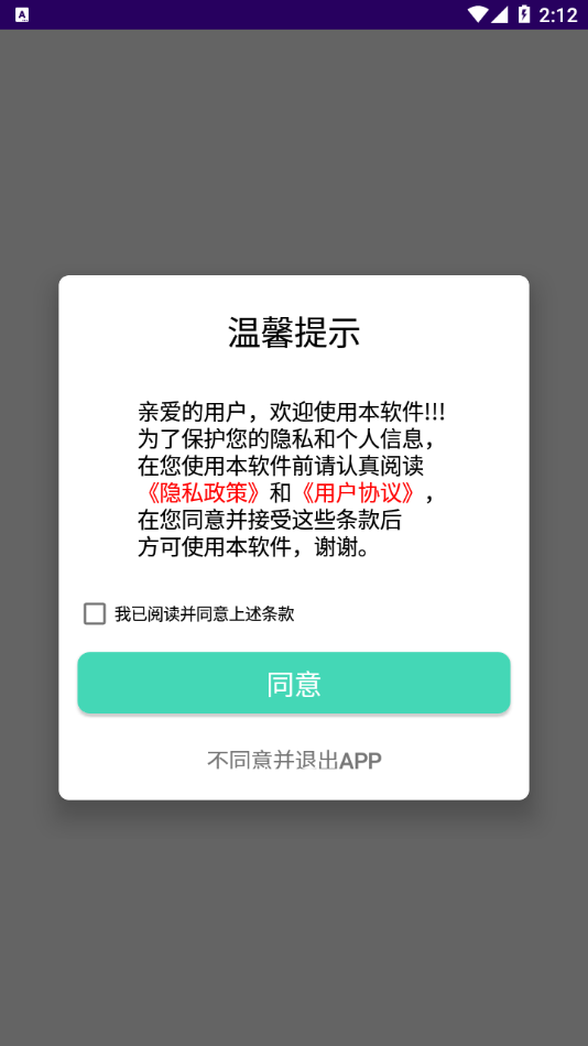 考驾葵花宝典app