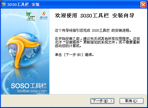 腾讯SOSO工具栏