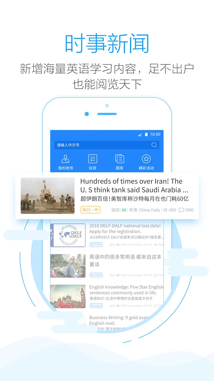 手机批改网app下载