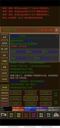 武林传奇手游