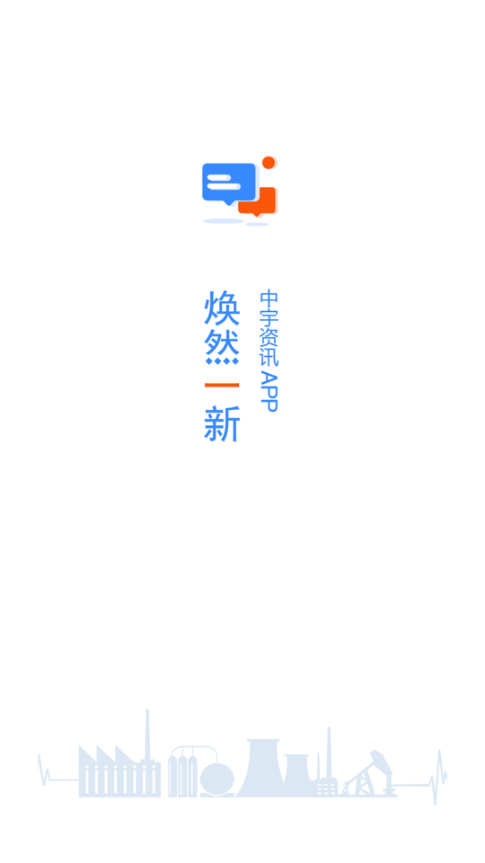 中宇资讯app