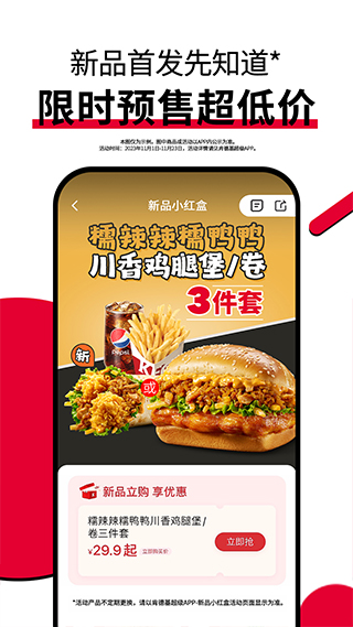 肯德基菜单2026套餐图下载