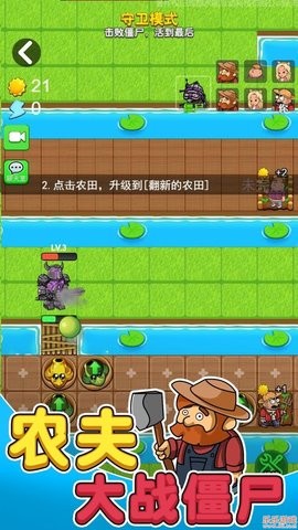 别惹农夫mod修改器