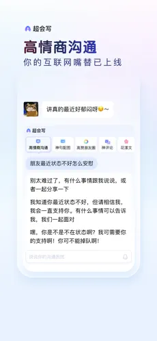 百度智能输入法