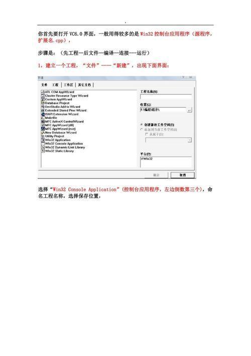 vc6.0中文版: VC6.0中文版的使用教程