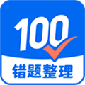 试卷100下载