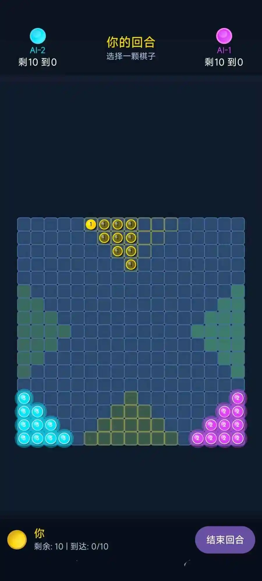 星空跳跳棋