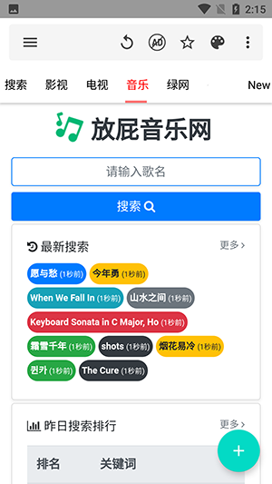 安卓神器app