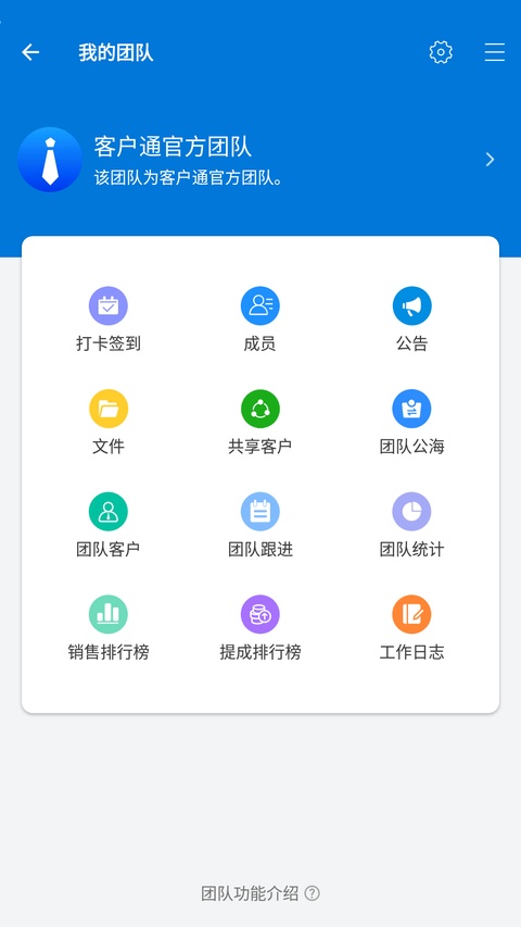 客户通