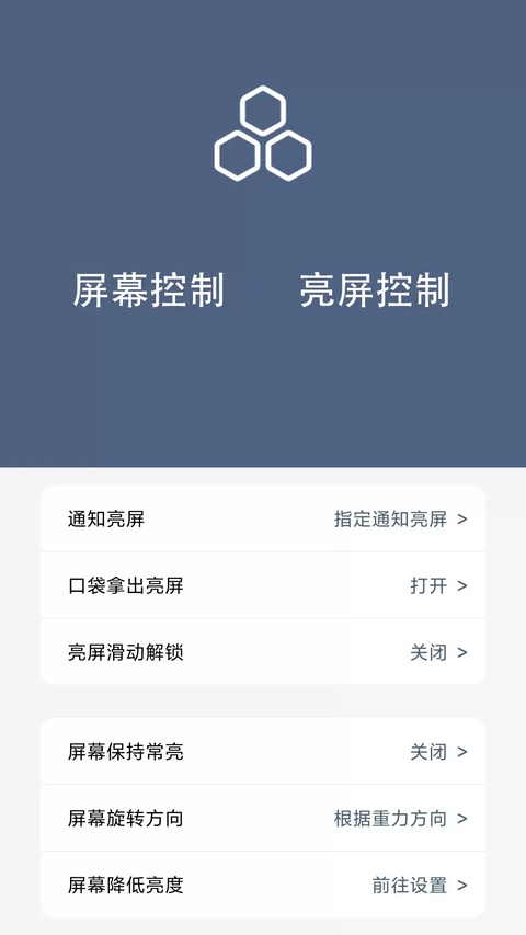 引力锁屏免费版
