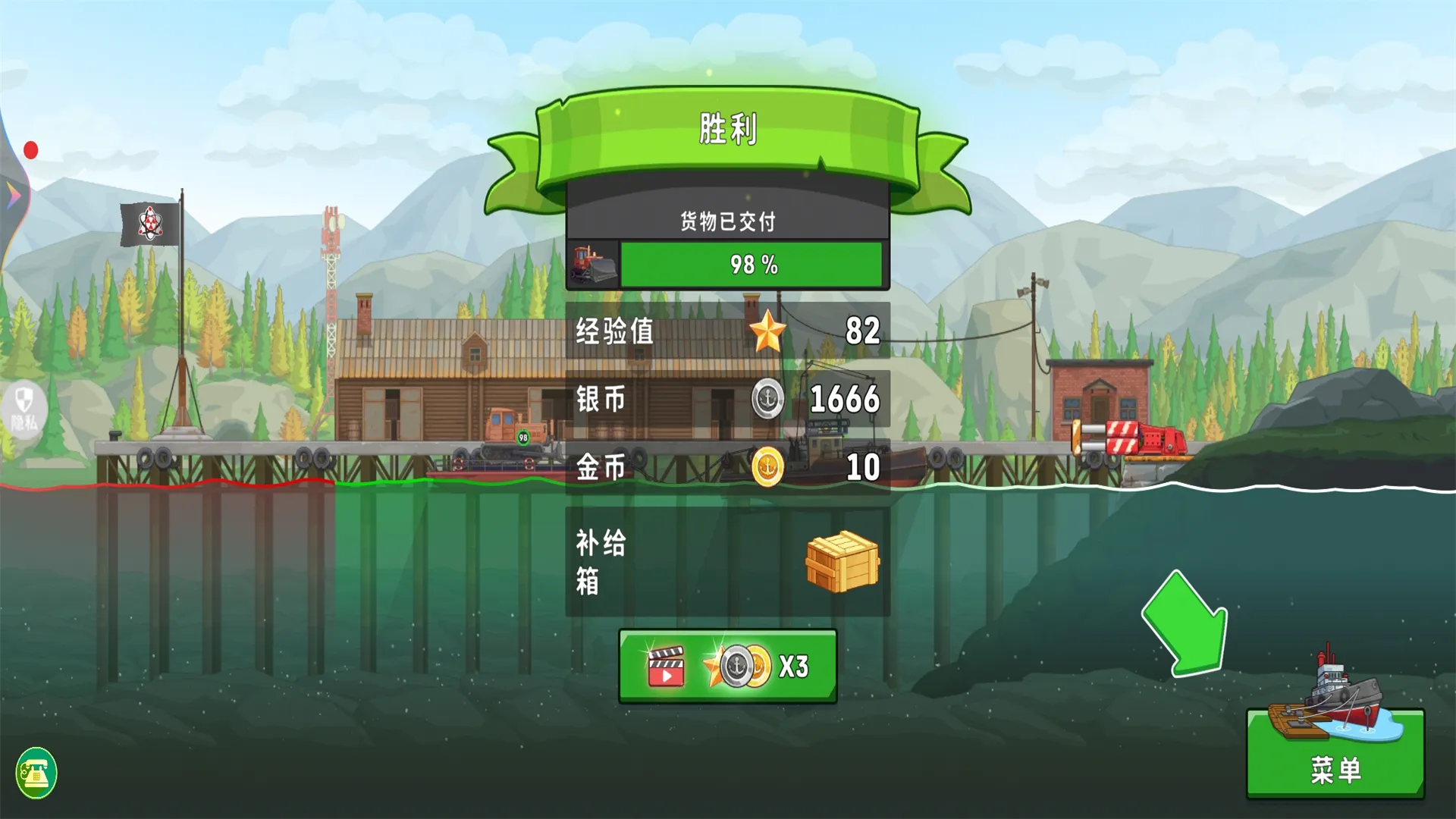 极速运输英雄无限金币版