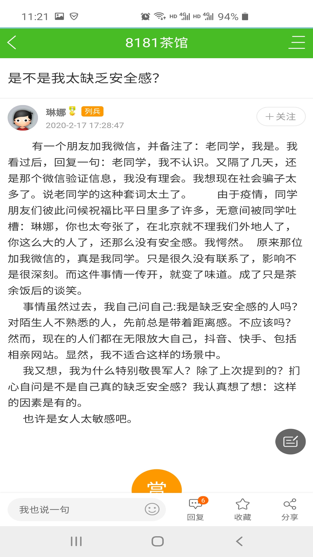 8181军人网app
