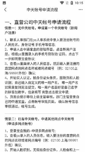 中通宝盒app