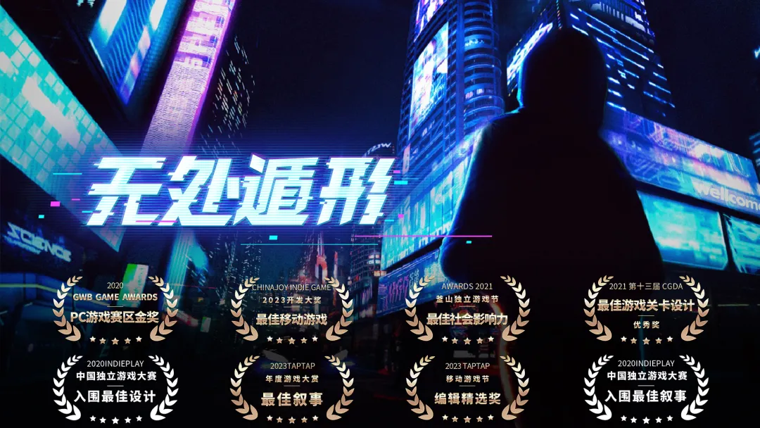 无处遁形免费版