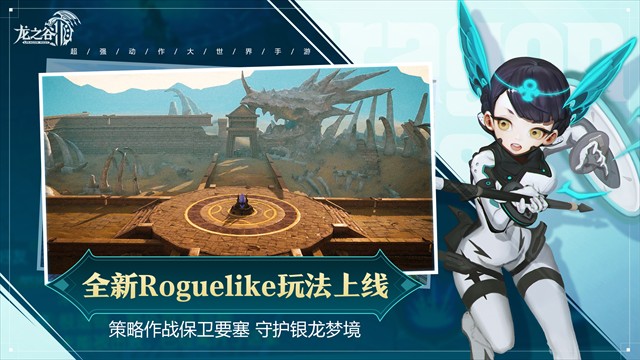 龙之谷2单机版