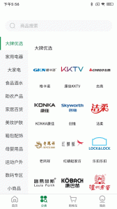 振华智慧商城