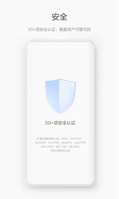 华为云WeLink视频会议app软件