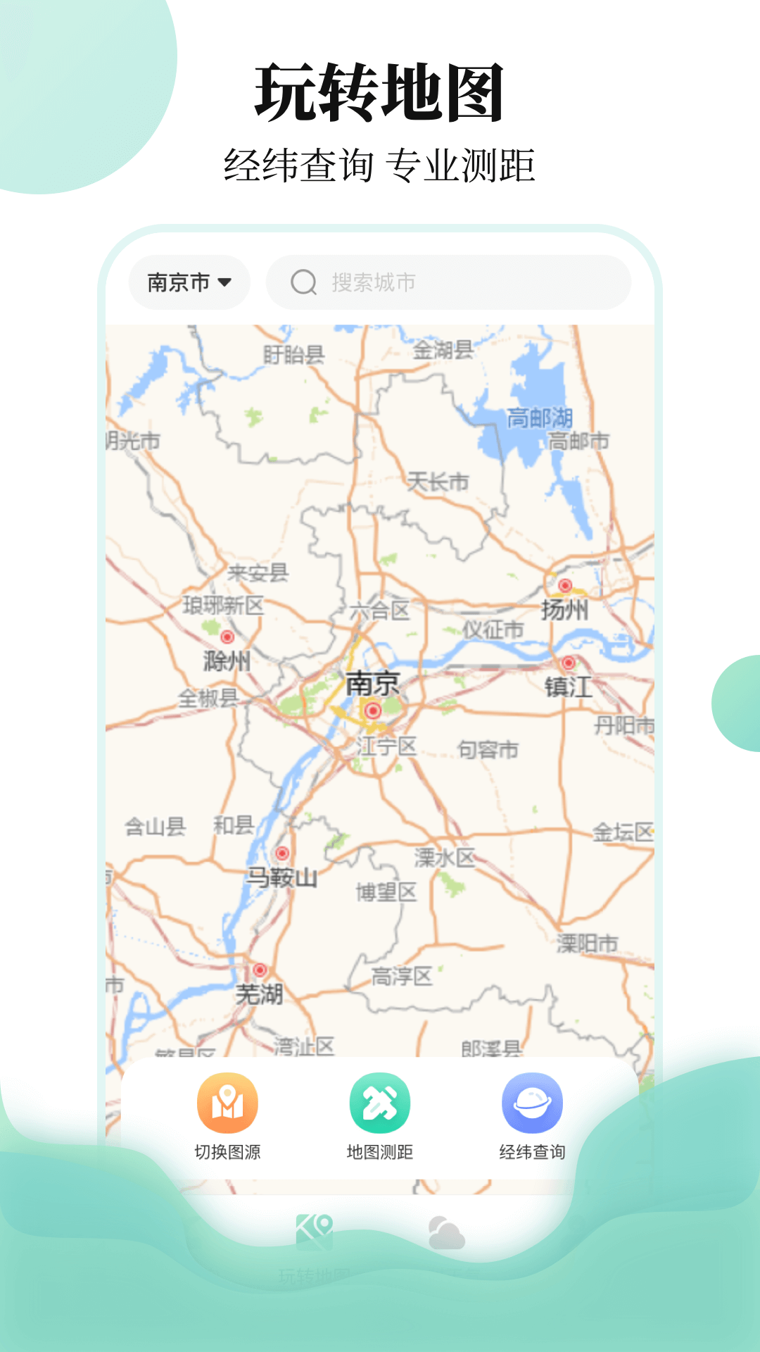 航班信息查询app