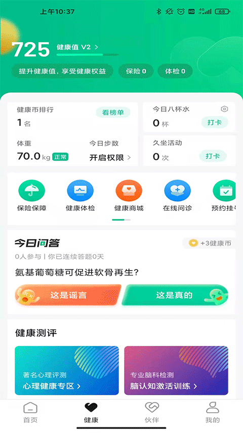最福利app