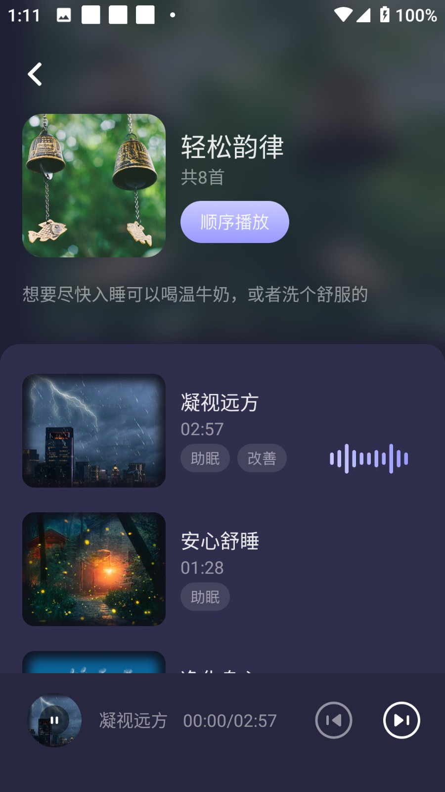 哇塞FM