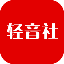 轻音社广播剧app