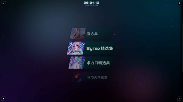 空境旋律