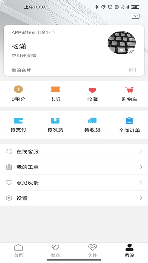 最福利app