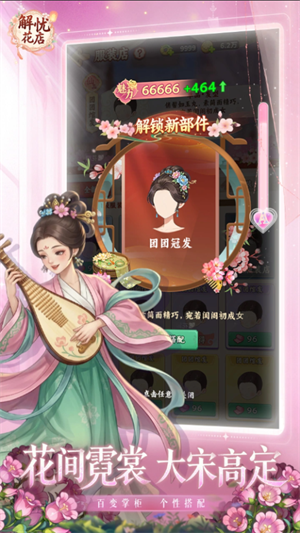 解忧花店2026