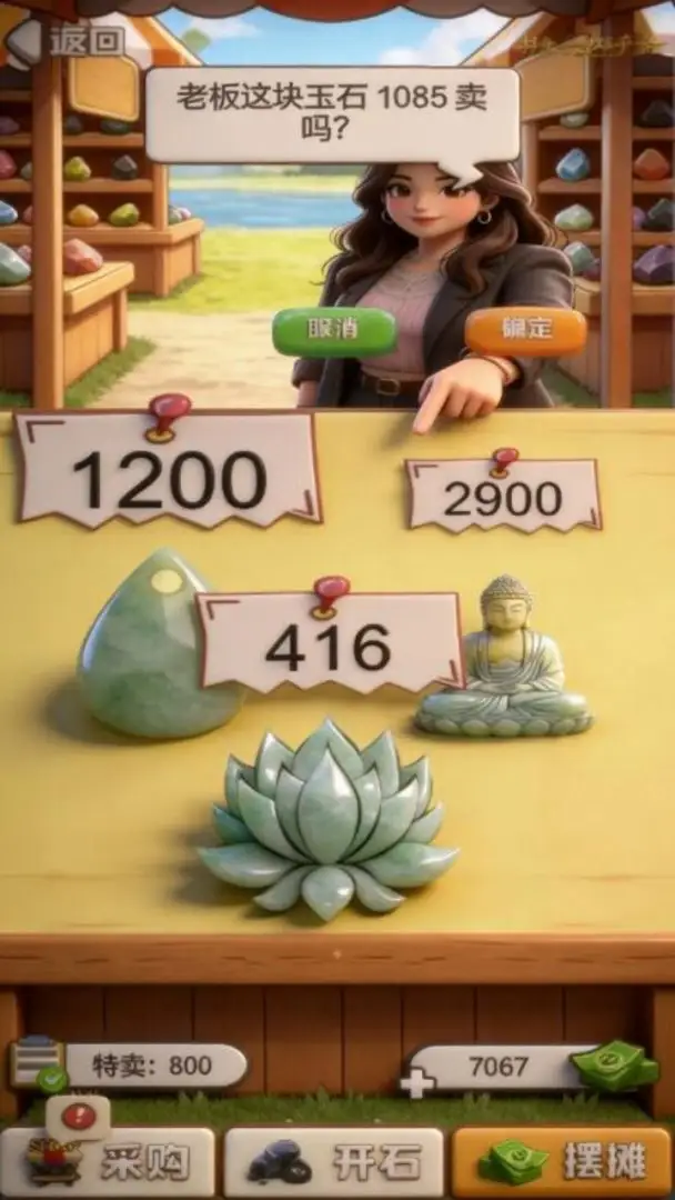 翡翠原石刮刮大师模拟器