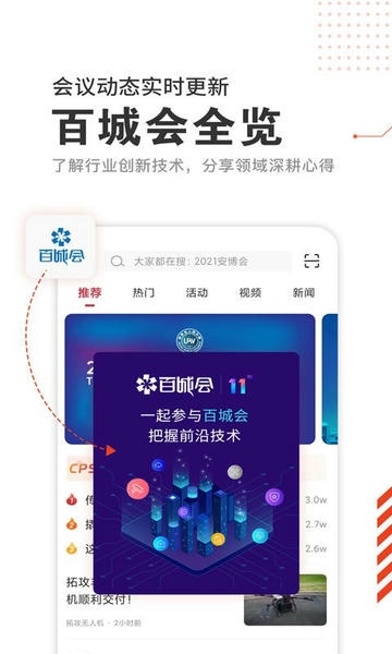 CPS中安网手机版