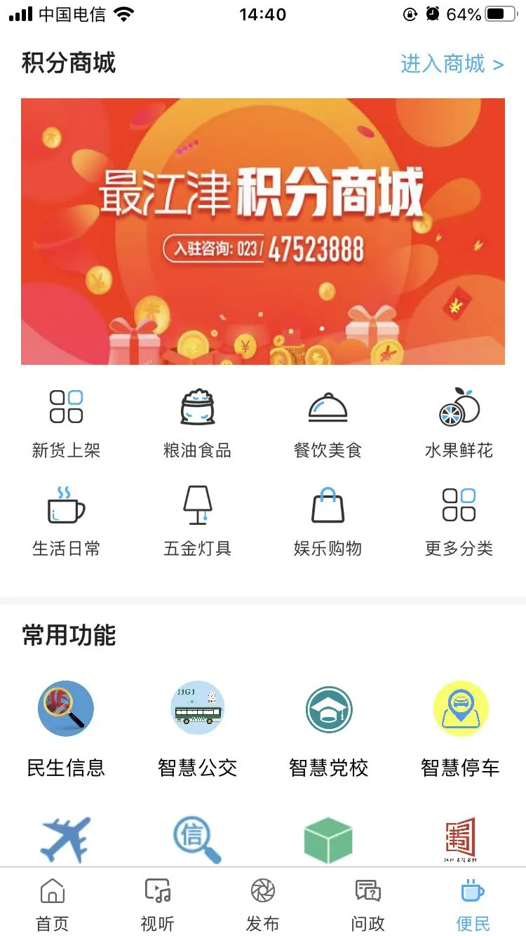 最江津手机客户端