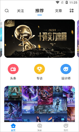 致设计