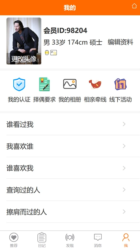 徐州征婚网
