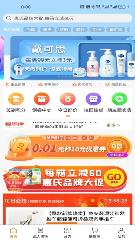 一起牛母婴