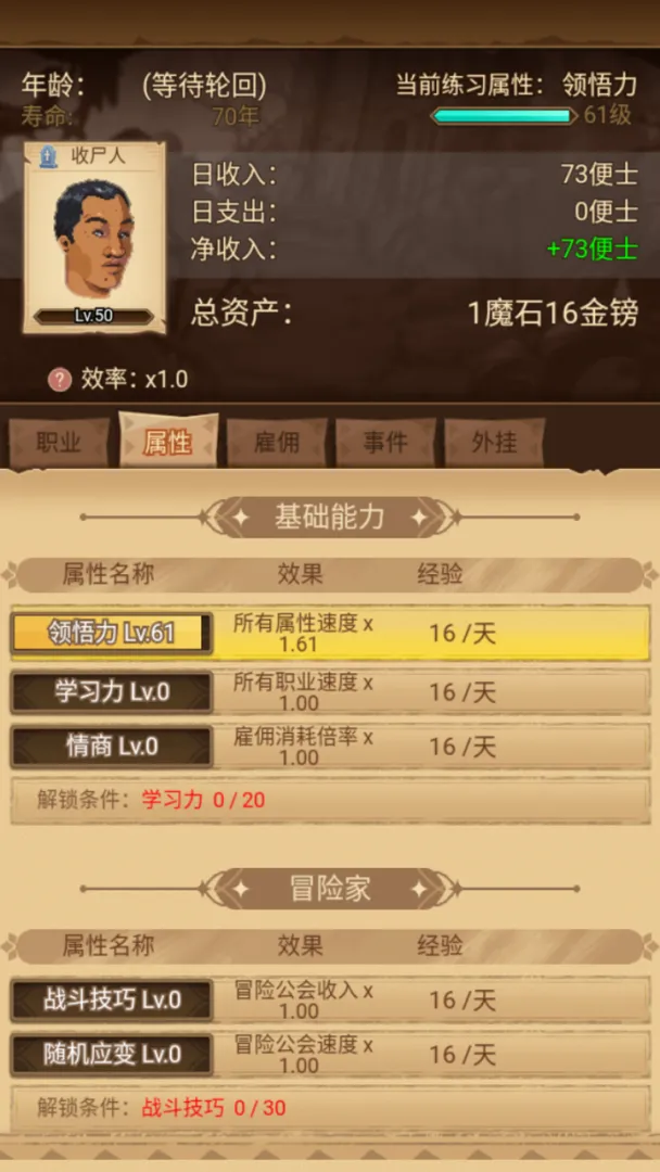 冒险异闻录