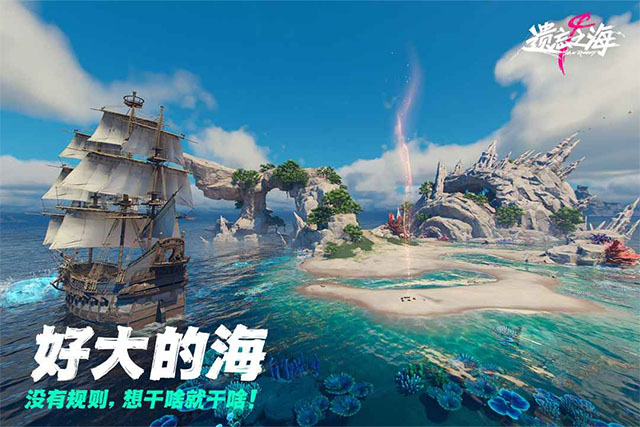 遗忘之海官服版
