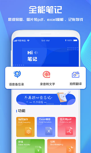goodnotes记笔记下载