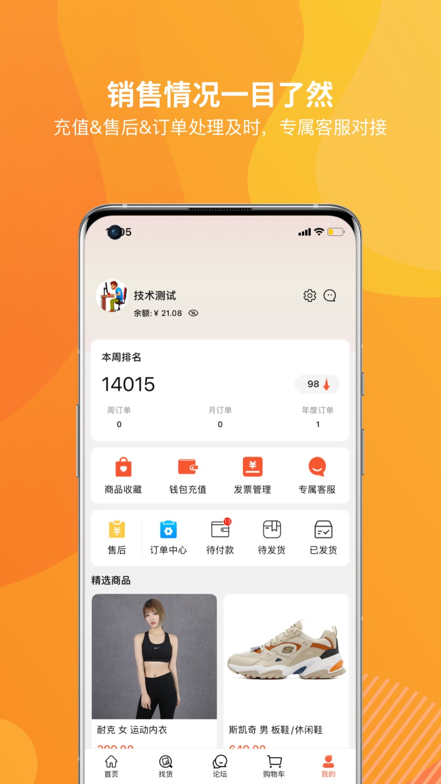 天马运动团购平台app