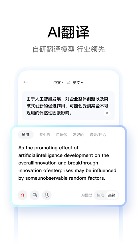 网易有道词典2026在线翻译