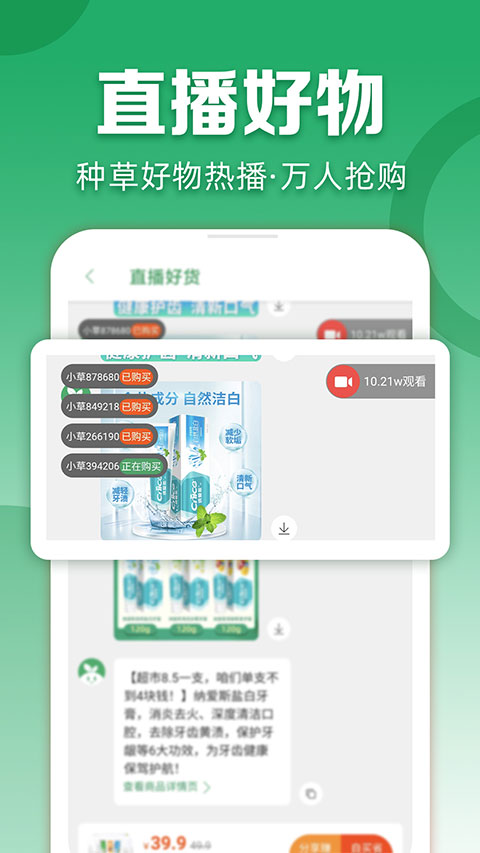 种草生活