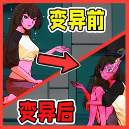 大胃袋美少女