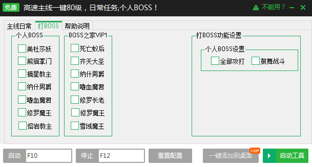 赤月传说2挂机辅助下载