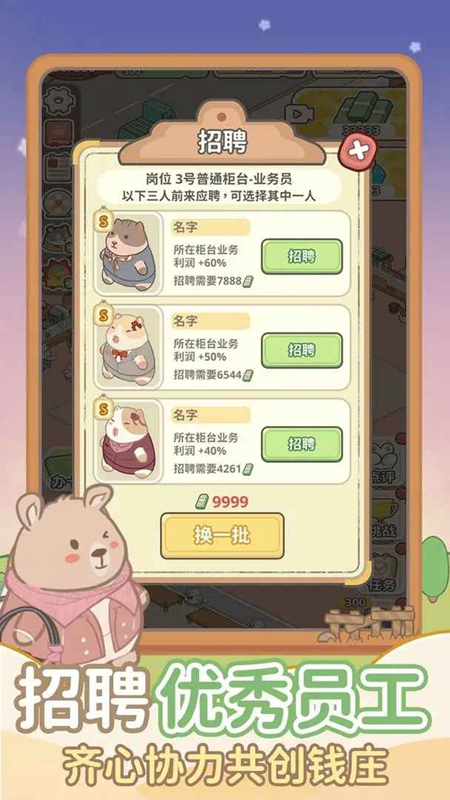 动物钱庄无限金币钻石