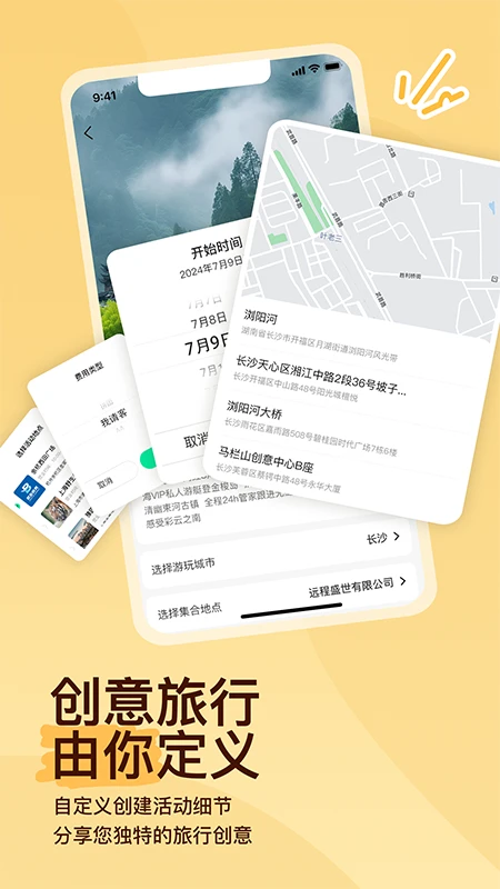 约你游