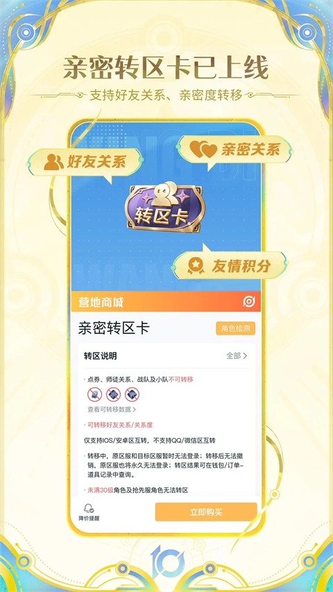 王者营地官网版